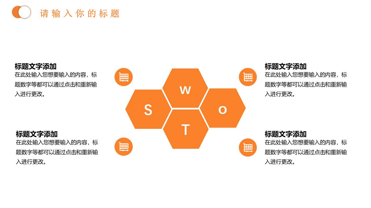 物流行业 (22).pptx